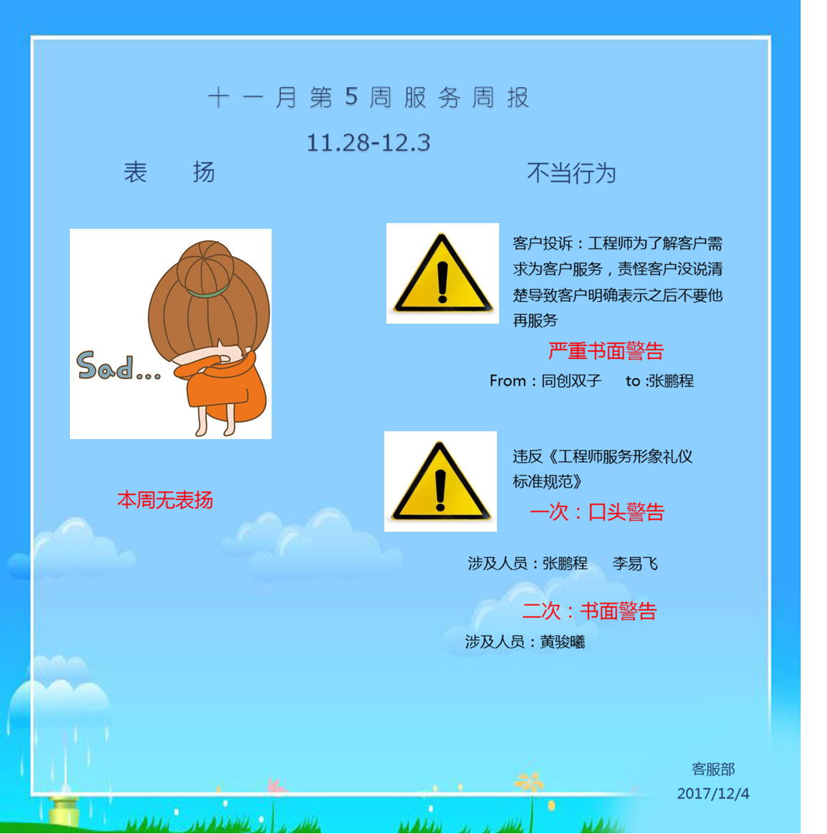 it运维