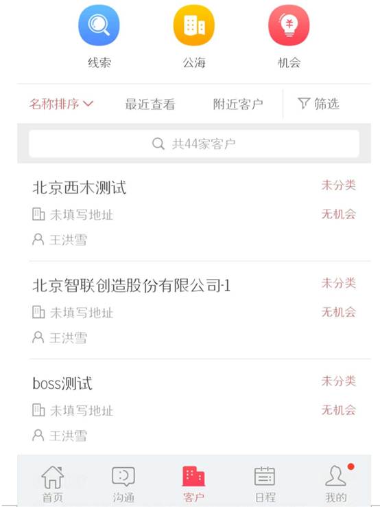 app测试总结