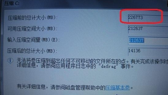 win7系统分区