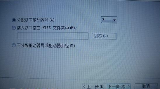 win7系统分区