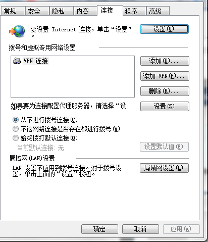 电脑联网问题