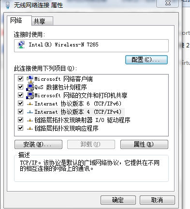 电脑联网问题