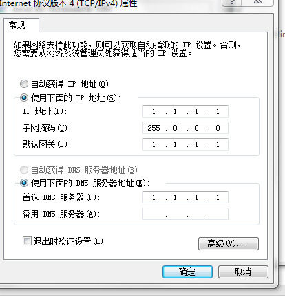 电脑联网问题