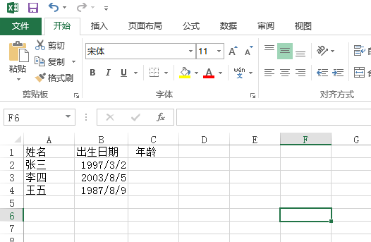 日期转换年龄