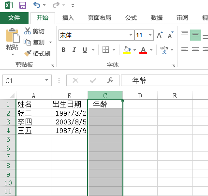 日期转换年龄