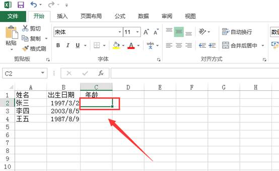 日期转换年龄