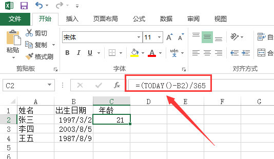 日期转换年龄