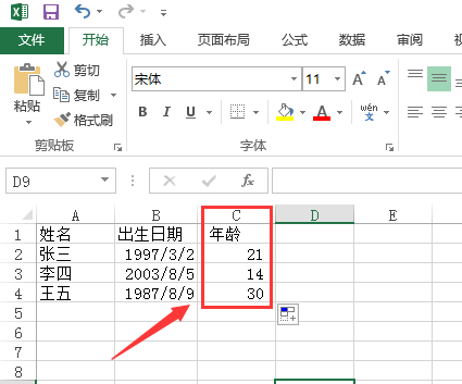 日期转换年龄