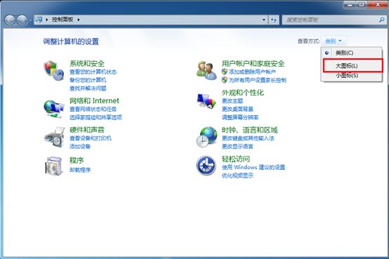 Outlook邮箱设置