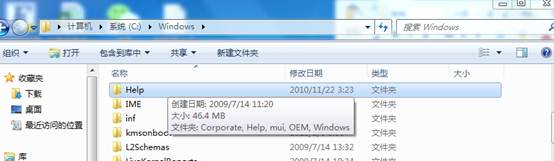 清理c盘空间
