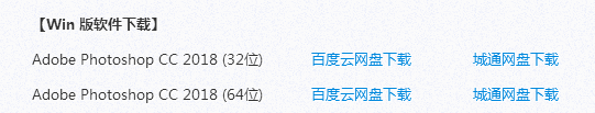 Photoshop cc2018安装教程与破解