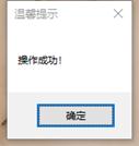 通过DISM++更新系统补丁