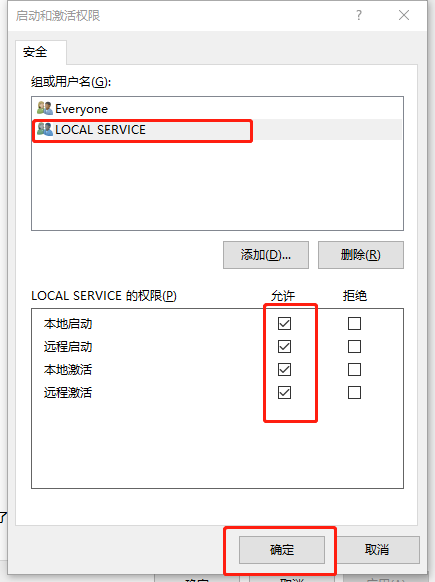 网络图标异常