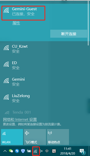 网络图标异常