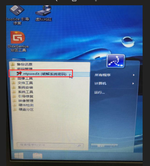PE破解密码