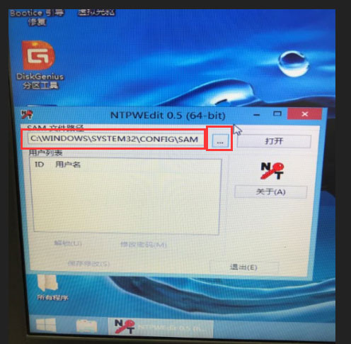 PE破解密码