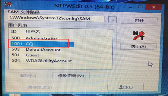 PE破解密码