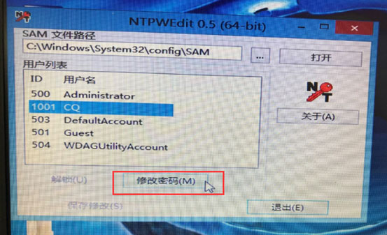PE破解密码