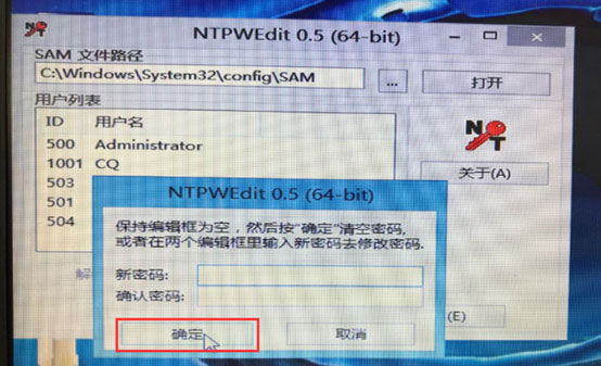 PE破解密码
