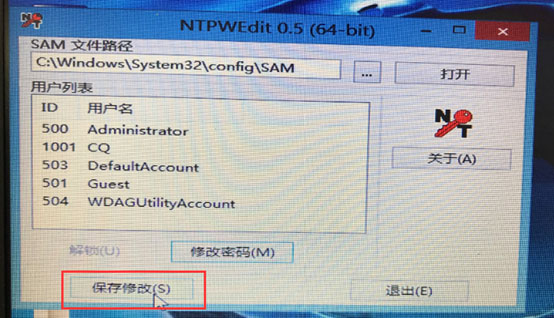 PE破解密码