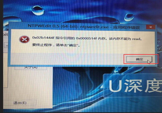 PE破解密码