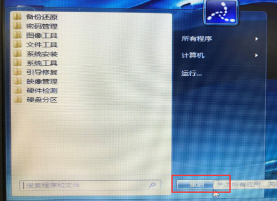 PE破解密码