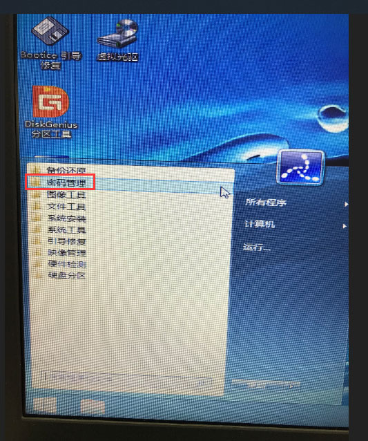 PE破解密码