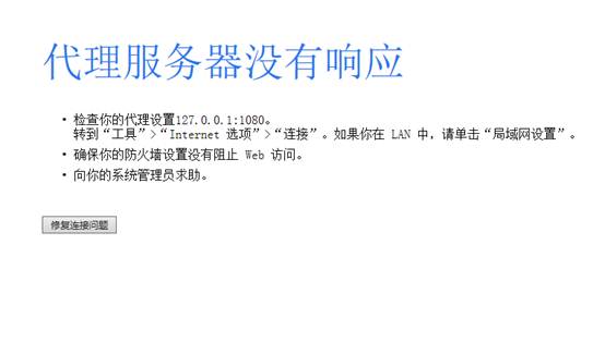 打不开网页