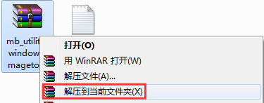 系统安装U盘制作