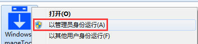 系统安装U盘制作