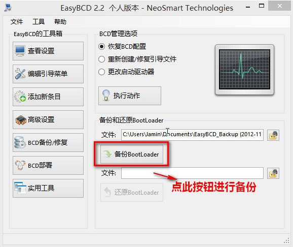 双硬盘双系统