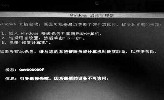 引导选择失败