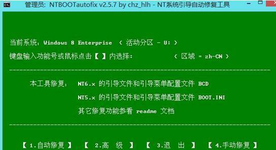 引导选择失败