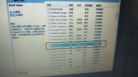 无线不能用