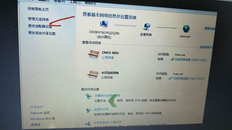 无线不能用