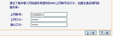 路由器的配置