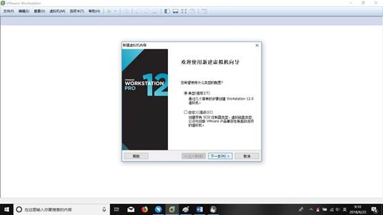 创建linux系统