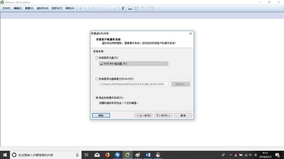 创建linux系统