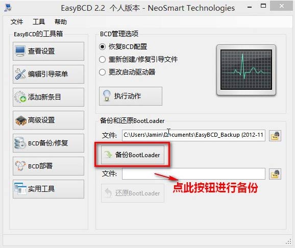 双硬盘双系统