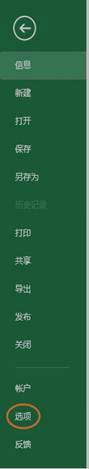 office2016卡顿缓慢