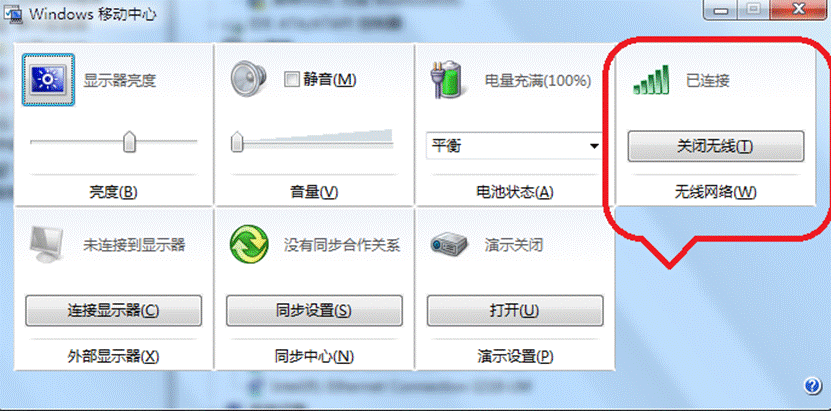 电脑维护