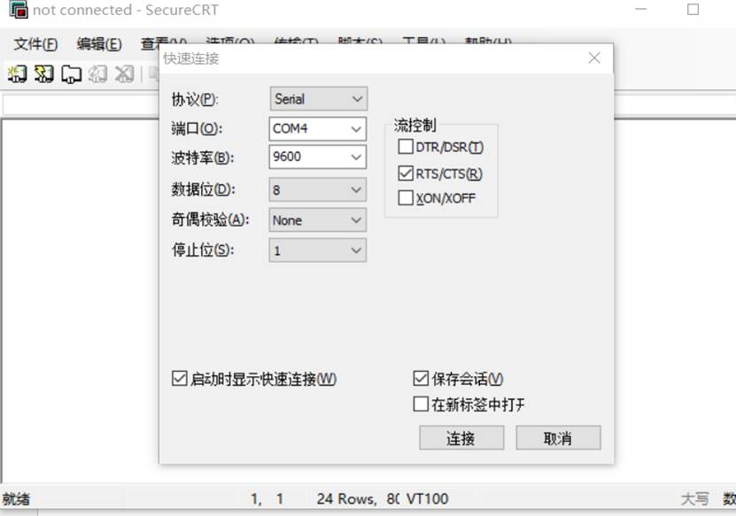 电脑维护