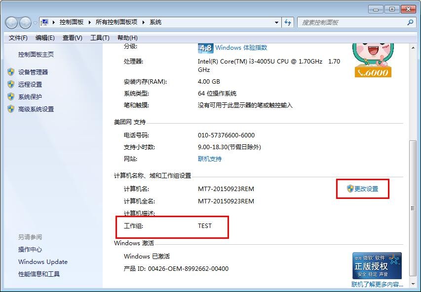it运维