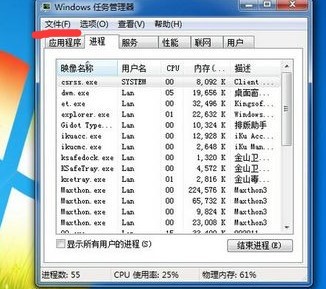 电脑维护