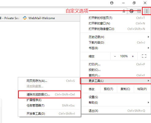电脑维护