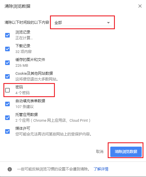 电脑维护