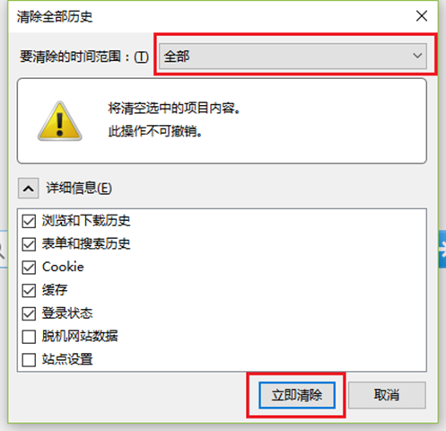 电脑维护