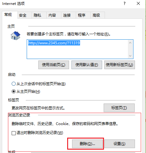 电脑维护