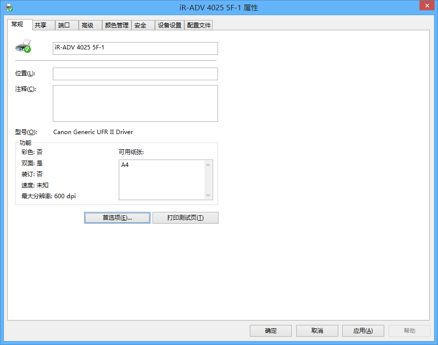 it运维管理