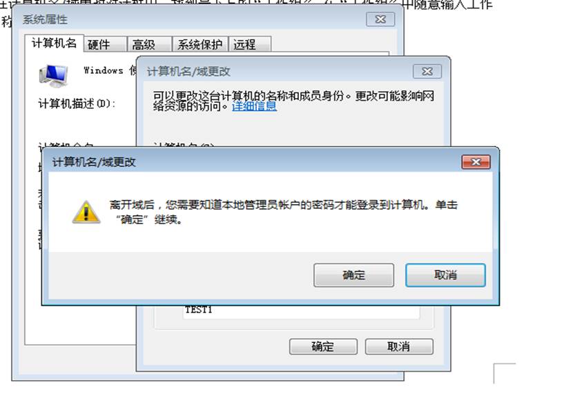 it运维外包